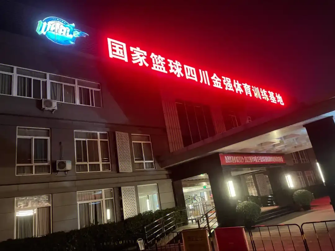 为什么篮球规则对球员发展如此重要?_1
